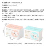 Miniso, хлопковые влажные салфетки для умывания, детское очищающее молочко