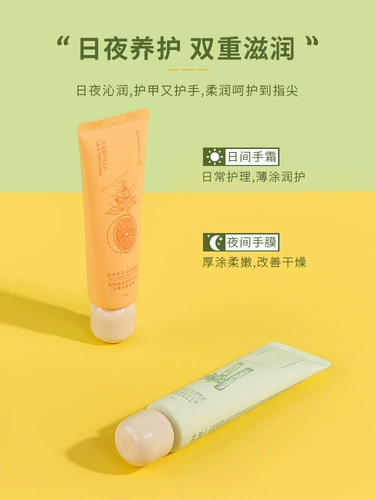 Miniso, парфюмированный увлажняющий портативный защитный крем для рук с экстрактом растений, против трещин