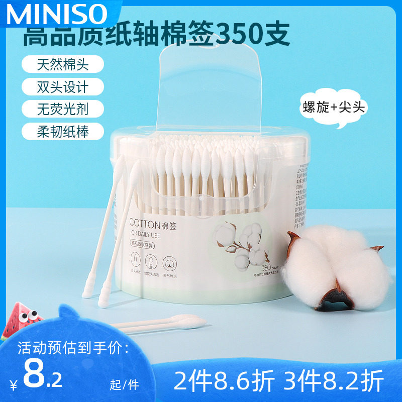 Name Genesis cotton stick Ear Makeup with miniso350 Branched High-quality Paper Shaft Spiral Custard Cotton Sign-Taobao