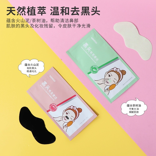 Мягкий носовой пластырь от черных точек, 10 штук, глубокое очищение, очищение пор