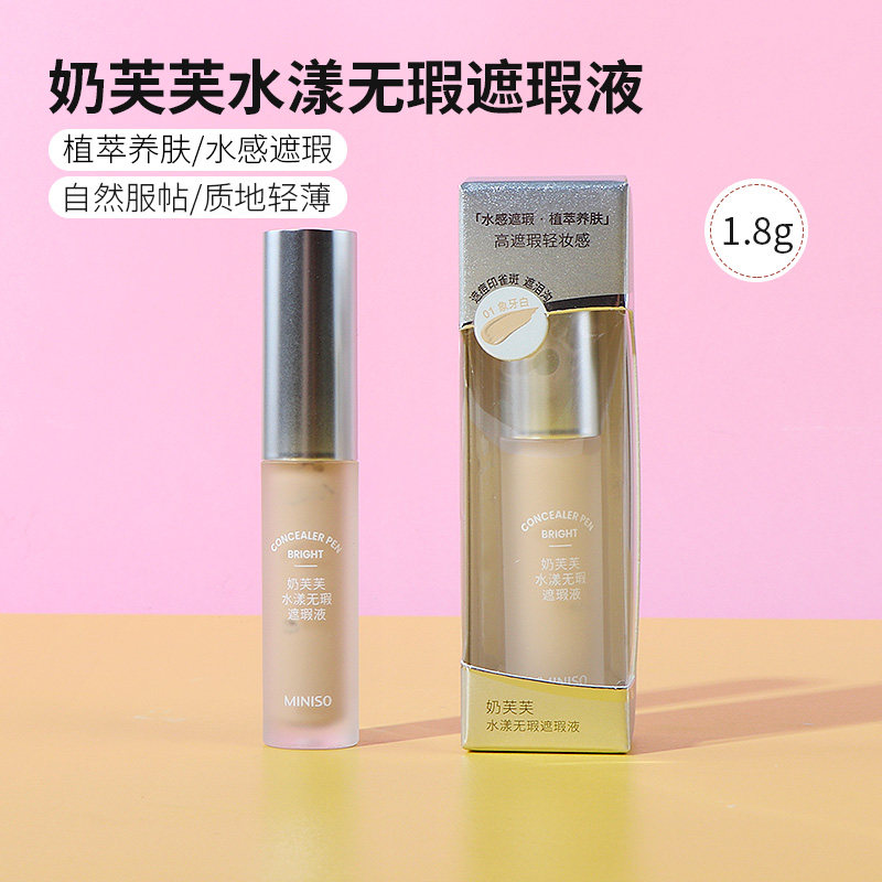 miniso name Genesis Milk Vve Water with flawless flawless liquid to base naturally bright complexion Speck Pimprint-Taobao