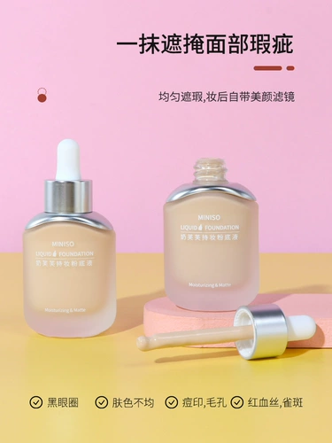 Miniso, пудра, тональный крем, натуральная розовая база под макияж, стойкое покрытие, контроль жирного блеска