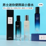 Miniso, духи, портативная свежая упаковка с легким ароматом, стойкий легкий аромат