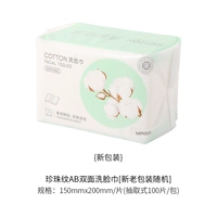 Двусторонние влажные салфетки для умывания, 100 штук