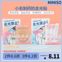 miniso famous product small name pharmaceutical anti-exposure patch chest and neckline artifact anti-bump breast patch disposable