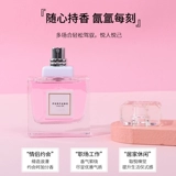 Miniso, парфюмированные духи со стойким ароматом с легким ароматом, ограниченное издание, долговременный эффект, подарок на день рождения
