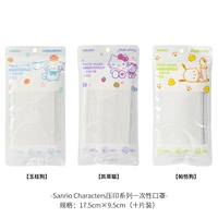 Санрио нажимает на одноразовую пачку маски-3 каждый 1