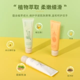 Miniso, парфюмированный увлажняющий портативный защитный крем для рук с экстрактом растений, против трещин