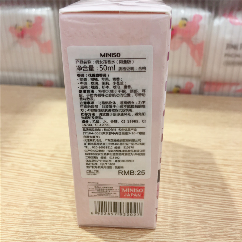Rung mạng đỏ cùng tên, tạo ra sản phẩm tuyệt vời MINISO nước hoa cô gái xinh đẹp phiên bản giới hạn kích thước chai nước hoa nhẹ hương hoa trái nước hoa gucci bloom