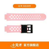 Набор ремней Q1R Peach Powder