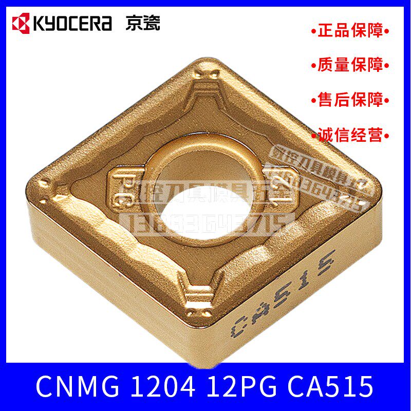 Kyocera Kyocera numerical control blade rhomboid CNMG120412PG CA515 alloy semi-fine-coarse continuous plus steel