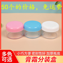 50g Ointment Plastic Split Bottle Travel Small Bottle Transparent Plastic Ointment Face Cream Bottle Portable Small Sample Bottle