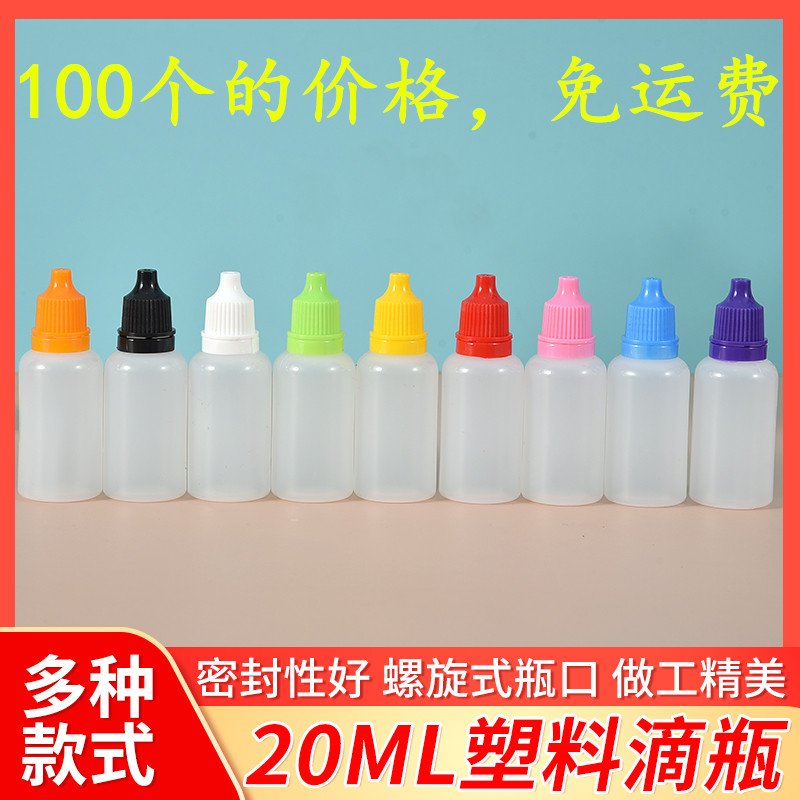 20 ml Liquid Dispensing Bottle Plastic Drip Bottle Pigmentation Bottle oil bottle 20ml plastic bottle 