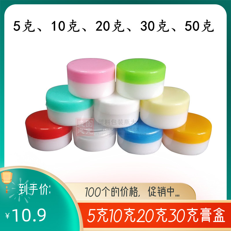 Plastic bottle 20 gr white Packaged Bottle 10g Packaging Bottle Cream Bottle 30 gr Ointment Case Cream Box Trial Wrap Bottle