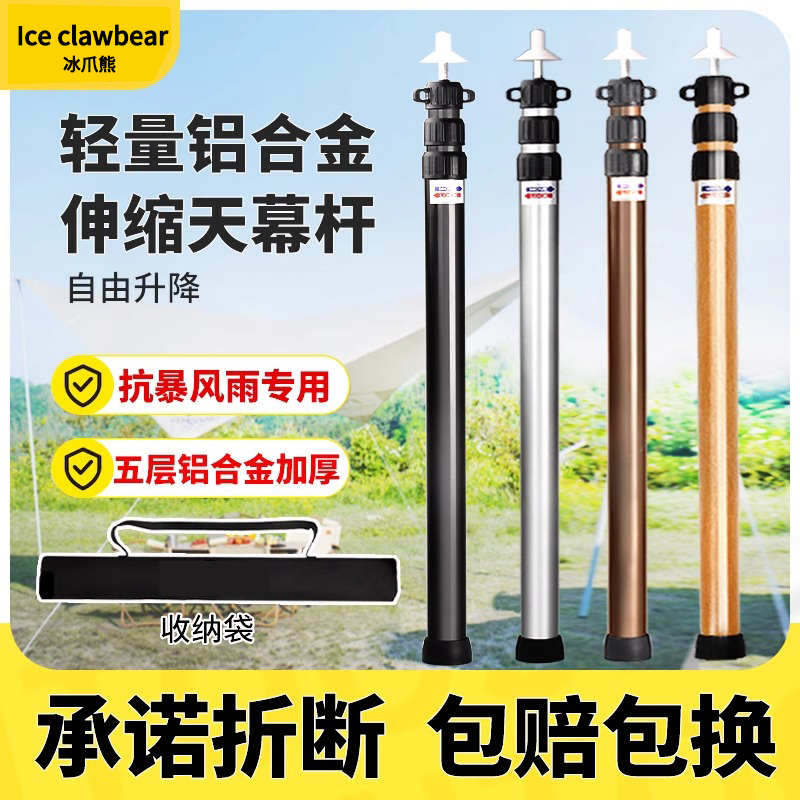 Outdoor Aluminum Alloy Canopy Pole Tent Vestibule Support Pole Accessories Extra Long Thickened Camping Bracket Ultra-Light Telescopic 3m