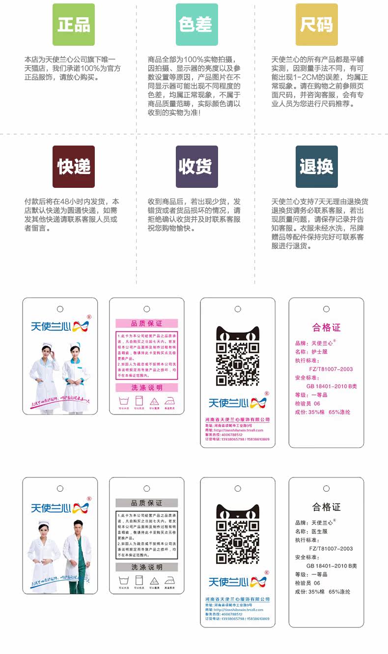 Tenue infirmière - Ref 1857173 Image 25