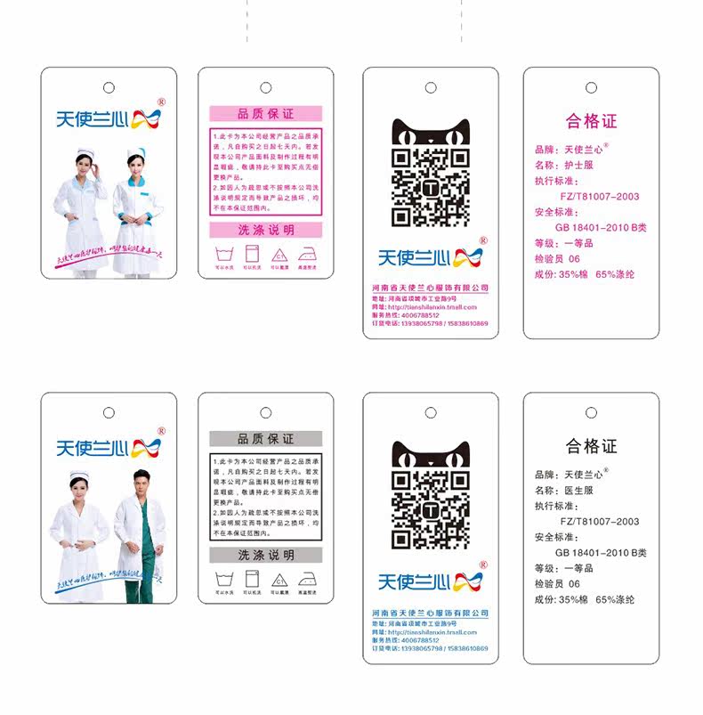 Tenue infirmière - Ref 1857699 Image 35