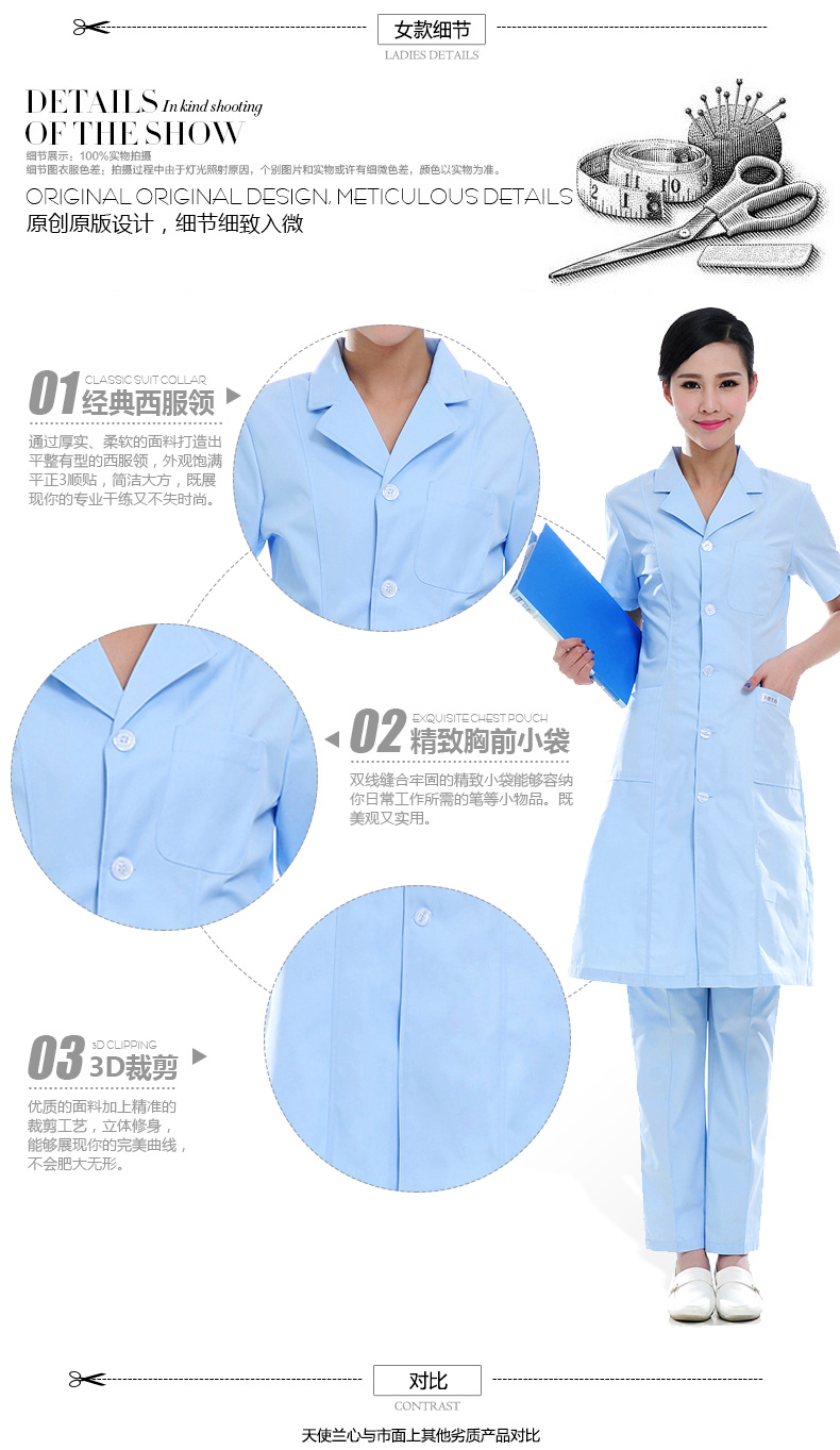 Tenue infirmière - Ref 1858865 Image 14