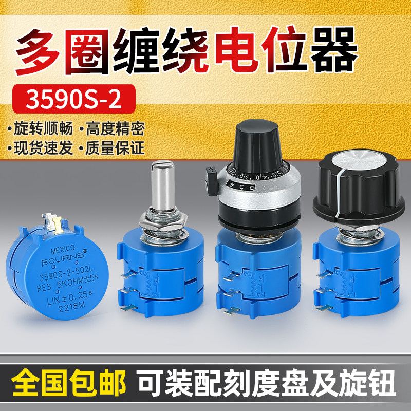 精密多圈绕线电位器3590S-2-103L502L104L1K5K10K100K带旋钮刻度