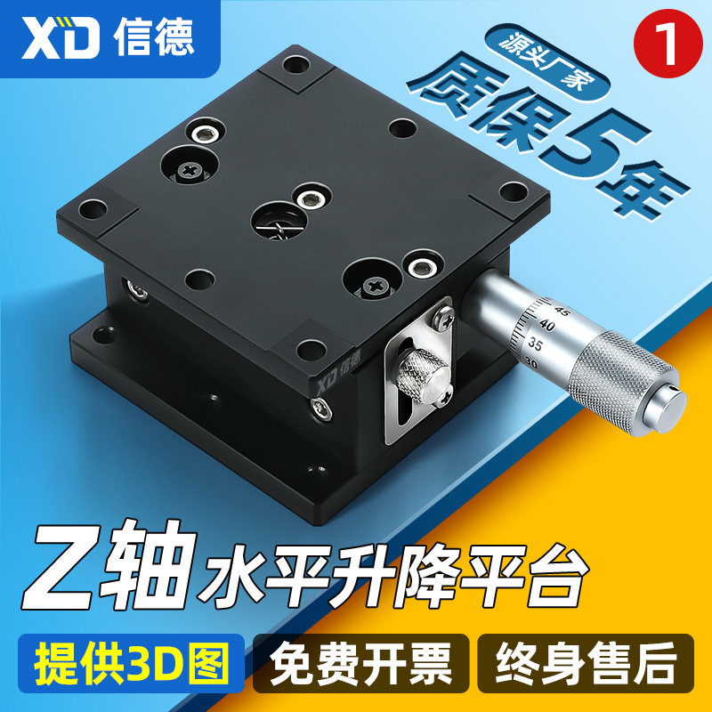 Z轴手动升降台光学精密位移微调滑台升降平台LZ40/60/90/80/125-2
