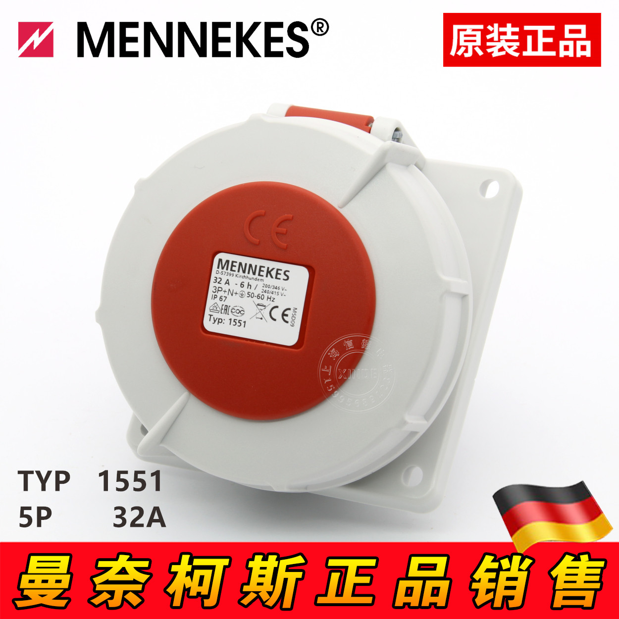 曼奈柯斯MENNEKES TYP1485 1551暗装斜插防水插座TYP1479 1506
