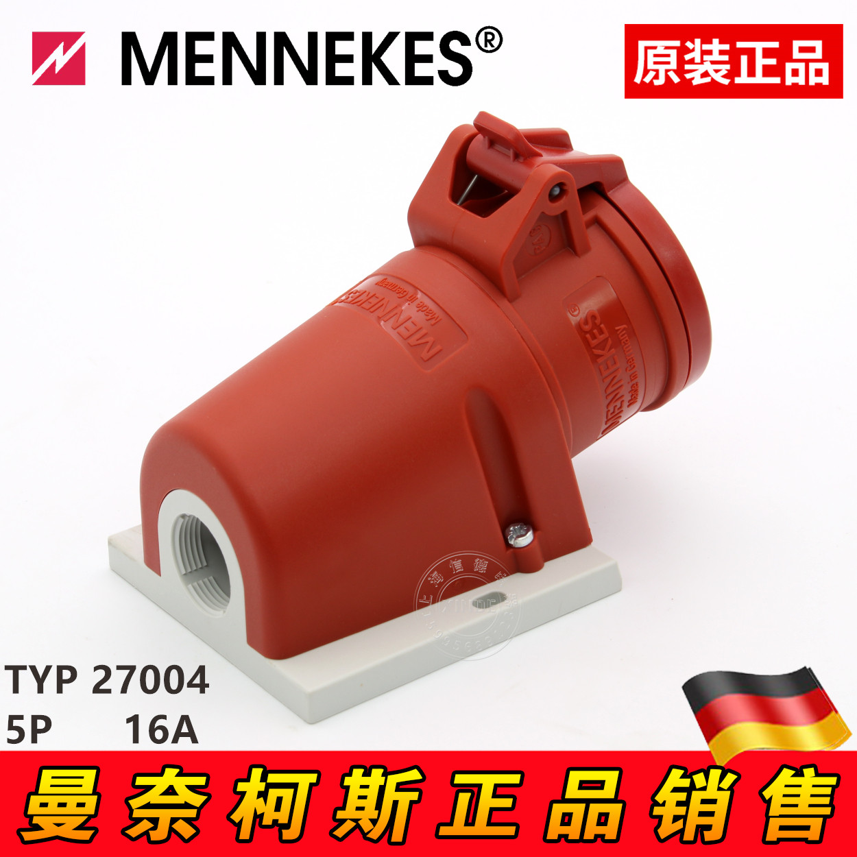 原装德国曼奈柯斯MENNEKES 三相五芯明装防水插座16A5PTYP:27004