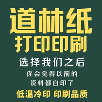 Dowling paper printing and printing services A3A4 Dowling paper batch printing printing book eye protection paper printing information