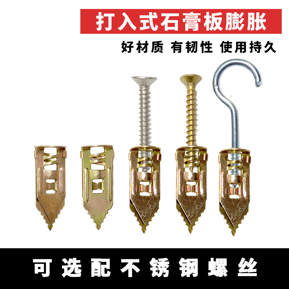 Driven Plasterboard Iron Plane Expansion Screw Fiber Cement Board Eteplate Curtain lamp mount Swell Plug