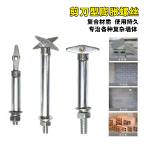 Scissor-type anchor bolt hollow brick perforated brick foam brick hollow wall special expansion scissor style lengthened bolt galvanized