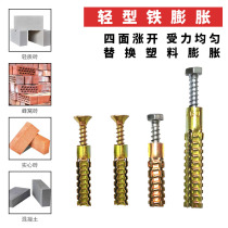 Iron Expansion Screw Expansion Plug Stainless Steel Nail Metal Serrated With Tingle Bolt Small Yellowfish Plastic Upgrade