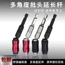 Multi-angle batch head connecting rod extension rod magnetic universal screwing screw hand electric drill hexagonal shank steering corner adapter