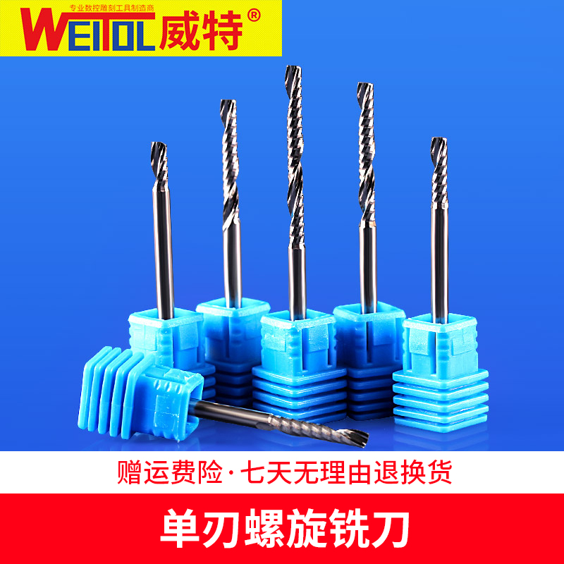 WIT Tungsten 3 175 mm single - edged spiral milling cutter acrylic PVC cutting CNC engraving machine tool