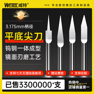 Witte 3.175 Flat-Bottomed Pointed Knife Tapered Flat-Bottomed Knife Tungsten Steel Cnc Engraving Knife Woodworking Engraving Knife Engraving Machine Tool Bit