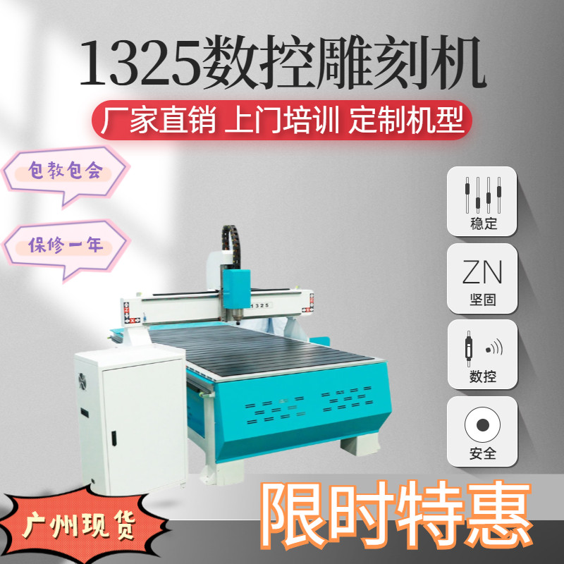 1325 engraving machine insulation epoxy board PVC acrylic electric wood board glass fiber board door panel PC rubber CNC cutting machine