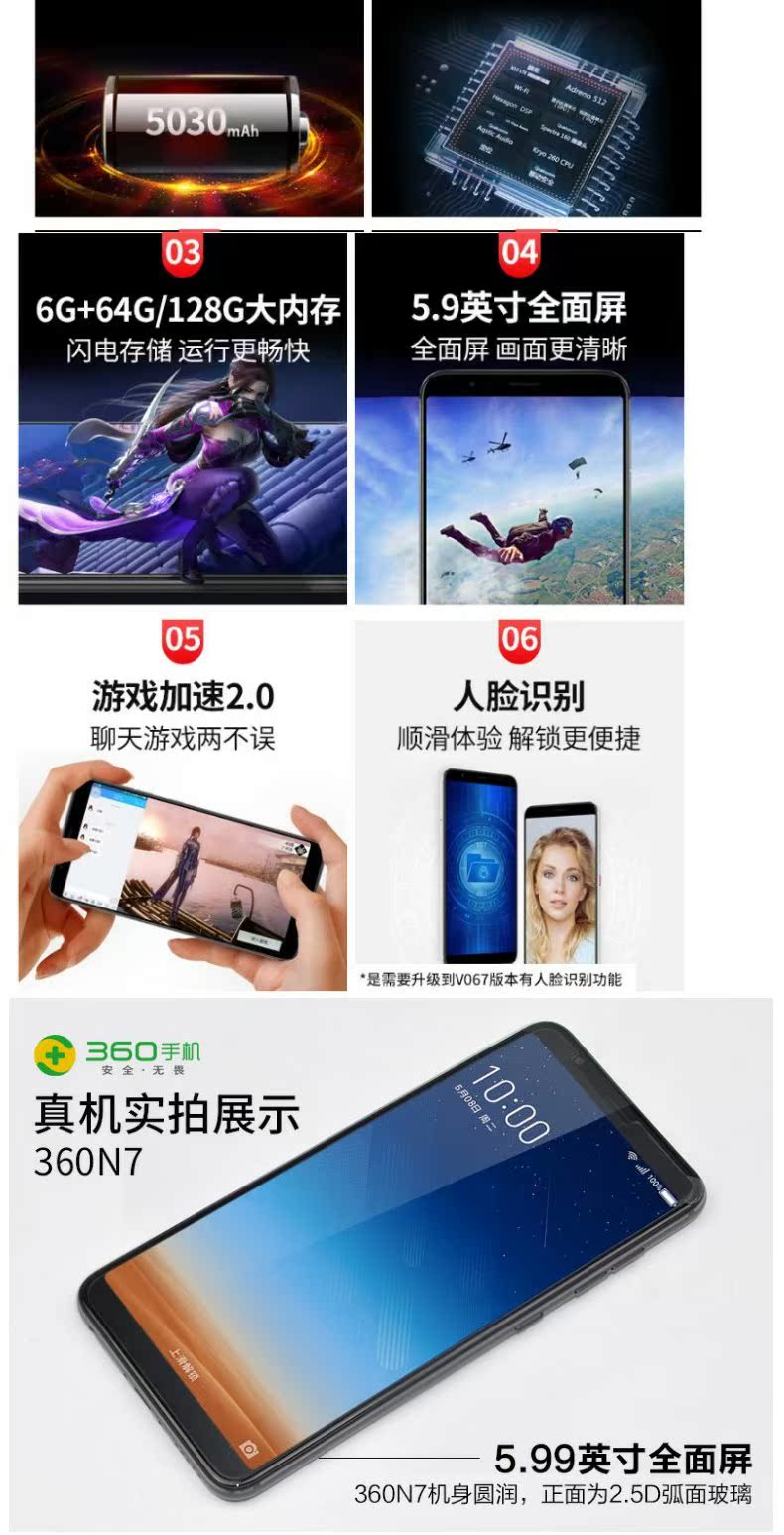 360 N7 full Netcom pin dài 360 điện thoại di động chính hãng n7pro toàn màn hình Qualcomm 骁 trò chơi rồng điện thoại thông minh 5000 mAh mở khóa mặt pin - Điện thoại di động các dòng samsung