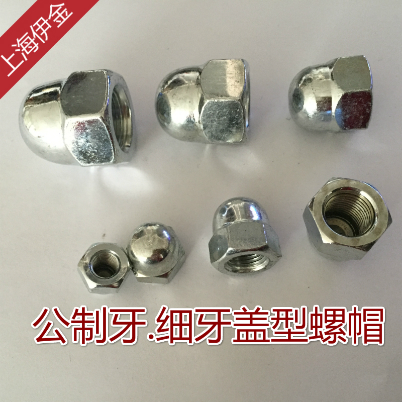 Galvanized lid-shaped nut national standard tooth head screw cap M3-M42 Filament Tooth Round Head Nut m8 * 1 0-m42 * 2