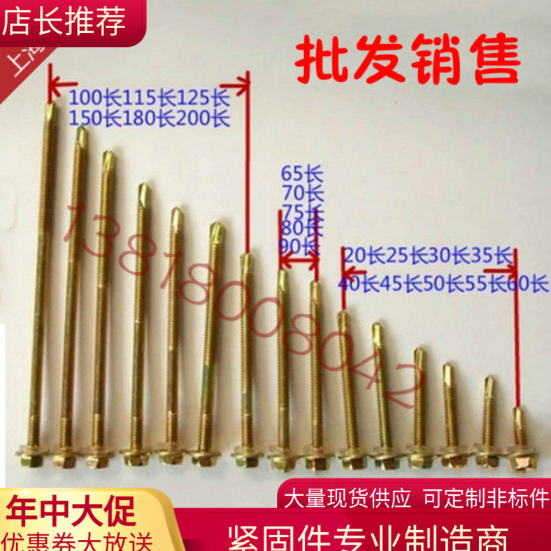 Hexagonal drill screw self - tapping screw M4 8*20---180 plus long colored steel tile screw tucktail screw