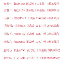 Platinum 8124M 8171M 8179M 8259CL 8172m 8260 8275CL 8272CL roadmap
