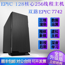 Tower server host AMD EPYC dual 7702 7742 7 T83 scientific computing simulation workstation