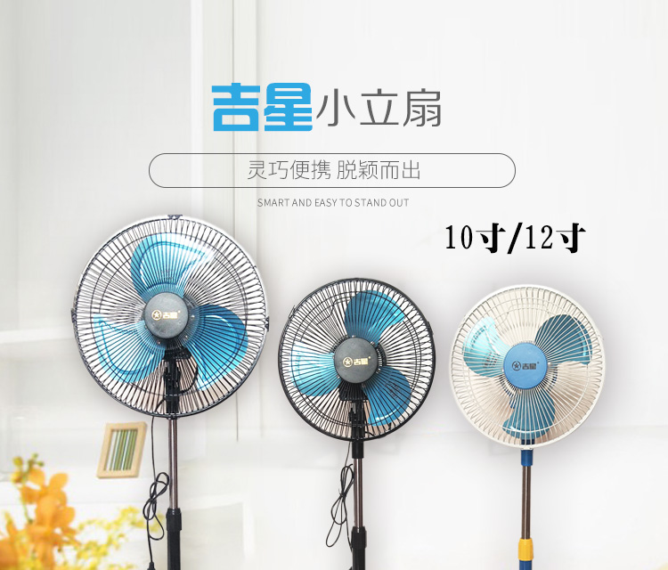 quạt hộp Jashing thương hiệu nhôm lá nhỏ mạnh mẽ thời gian nhỏ quạt nhà câm 10 inch 12 inch sàn ký túc xá - Quạt điện đại lý quạt asia