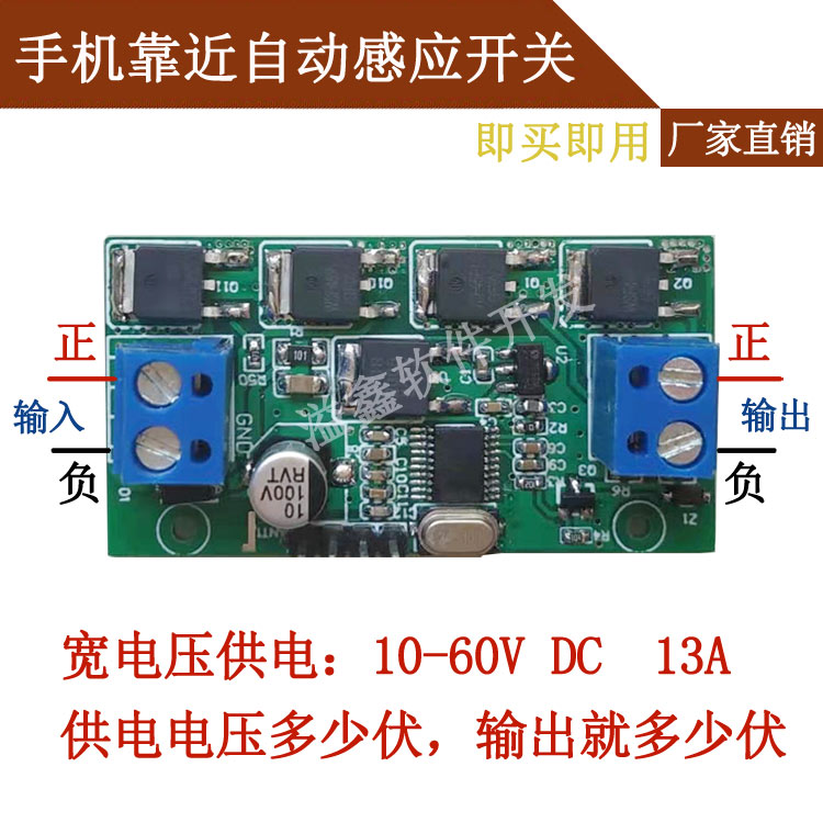 Bluetooth induction switch mobile phone close to automatically open away off electric car mobile phone smart induction 60V