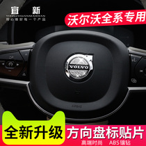 Volvo s90 interior modified P-gear trim frame XC90xc60 electronic handbrake trim ring Steering wheel sequins