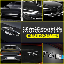 S90 modified Volvo Door side body trim Anti-collision strip Original model front fog light frame mesh trim