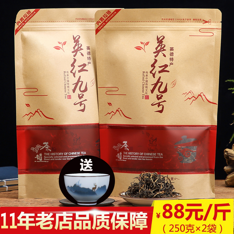 Yingde Black Tea Yinghong No. 9 Strong Aroma Type First Grade Bagged Loose Leaf Guangdong New Tea Yingji Black Tea 1959 Yingde Black Tea Yinghong No. 9 Strong Aroma Type First Grade Bagged Loose Leaf Guangdong New Tea Yingji Black Tea 1959