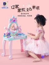 Childrens playing house simulation makeup table toy Princess dressing table makeup box set girl birthday gift 3-6