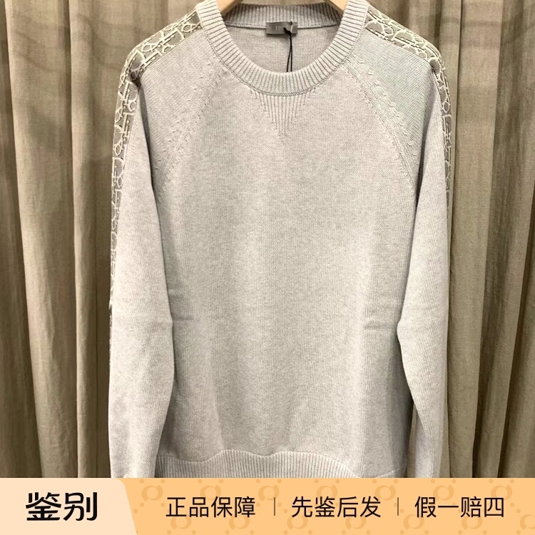 Dior Homme Dior Letter Logo Striped Gray Basic Men's Casual Sweater Knitwear