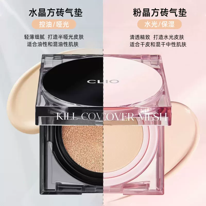Кушон‑тональная основа Clio Crystal, 15 г, увлажняющее мягкое покрытие BB‑консилер