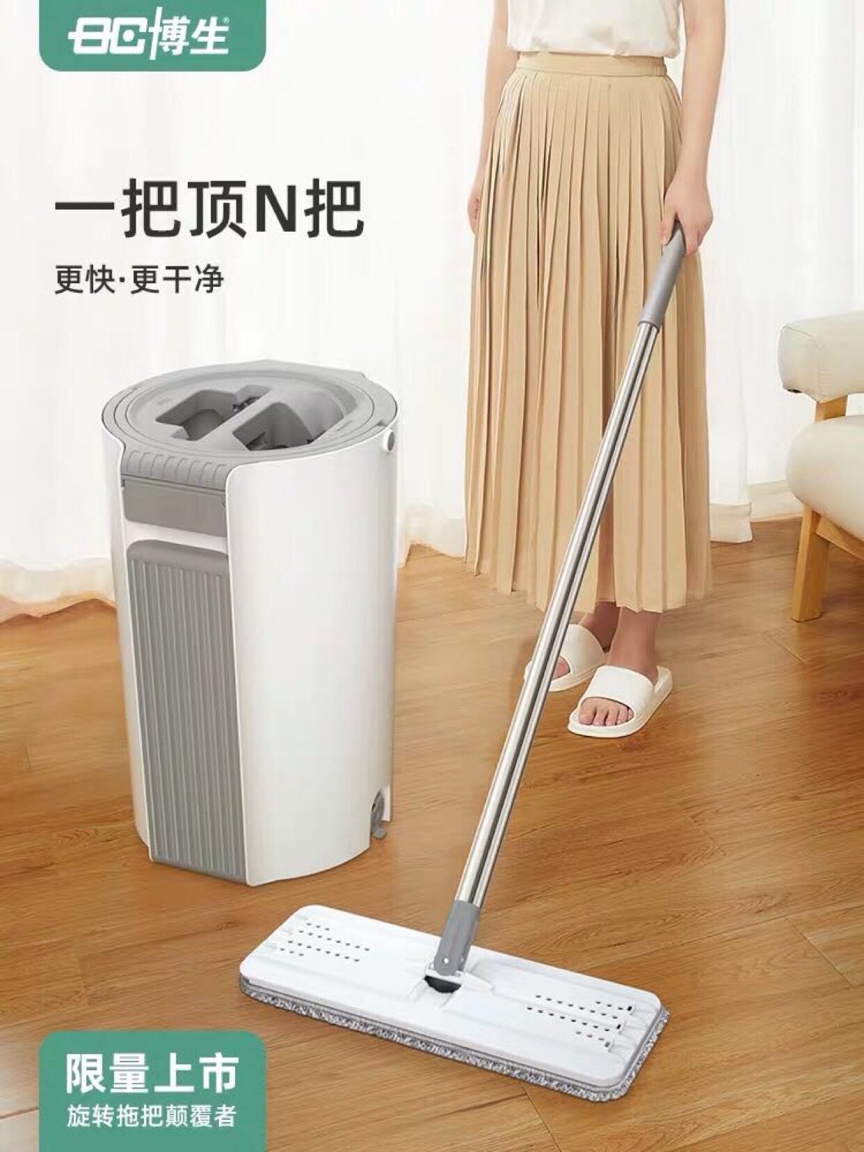 Bosheng flat mop net red free hand wash terminator lazy mop without water marks wet and dry dual-use mop net