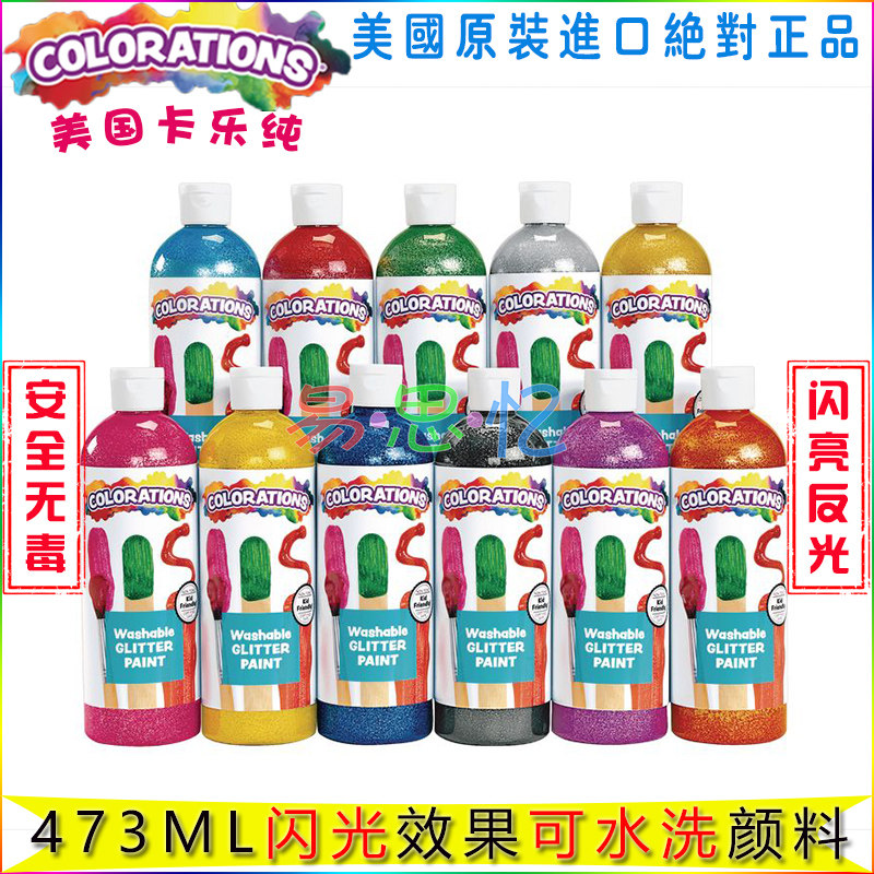 Vial of glitter paint glitter powder pearlescent pigment non-toxic wash painting graffiti Colorations® Cala pure