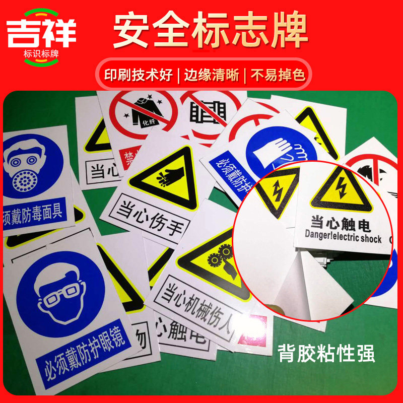 Custom PVC safety sign Aluminum plate reflective sign ABS flame retardant board Safety sign factory warning sign